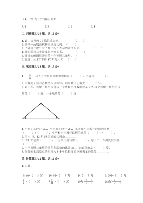 西林县六年级下册数学期末测试卷有精品答案.docx