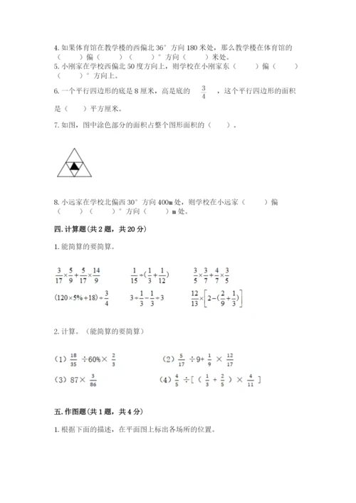 人教版六年级上册数学期中测试卷（易错题）.docx