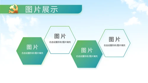 脱贫攻坚与乡村振兴动态PPT模板