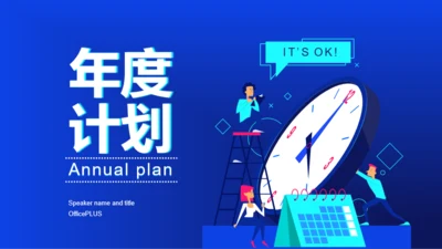 封面页-插画工作总结PPT主题
