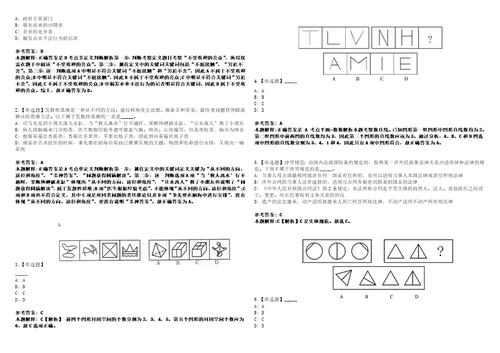 四川2021年08月迈普通信技术股份有限公司社会招聘冲刺题套带答案附详解