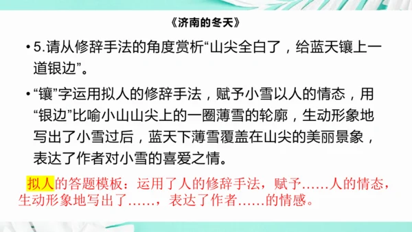 第一单元 复习课件(共75张PPT)