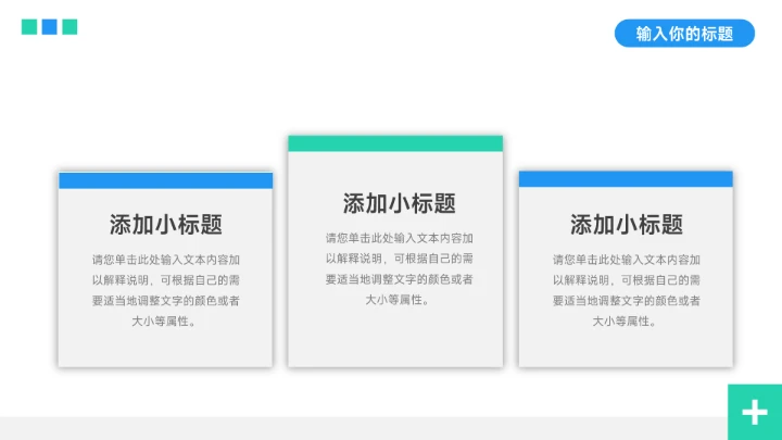 蓝绿稳重个性学习汇报模板PPT模板