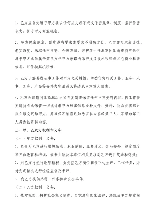 外协人员管理标准规定.docx