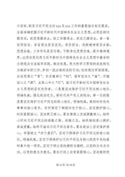 第二批“不忘初心、牢记使命”主题教育党课：充分发挥新时代党员先锋模范作用.docx