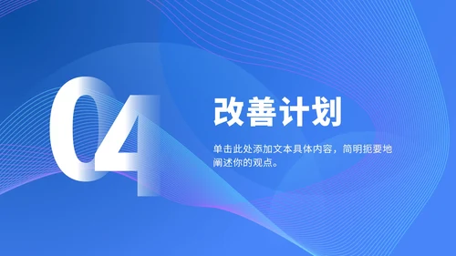 蓝色科技线条总结汇报ppt模板