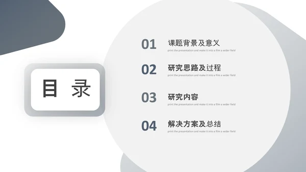 电子电路计算机专业毕业答辩PPT