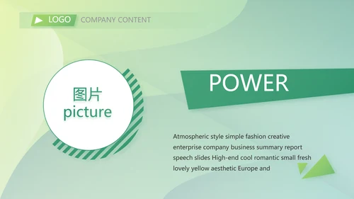 终工作总结工作计划PPT