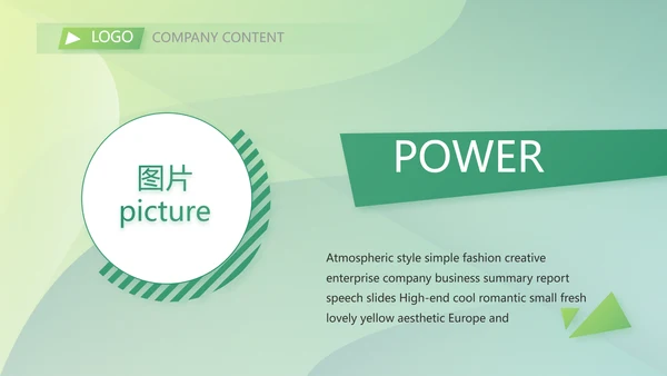终工作总结工作计划PPT