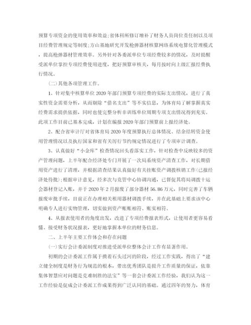 精编之出纳月工作计划表范文.docx