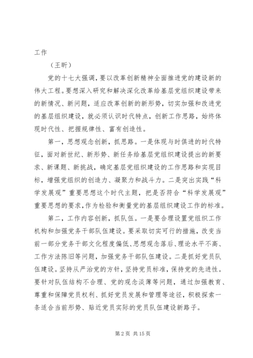 第一篇：在新形势下做好党建工作在新形势下做好党建工作.docx