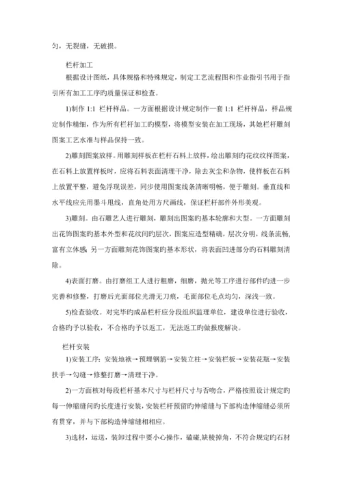 堤身防护综合施工专题方案.docx