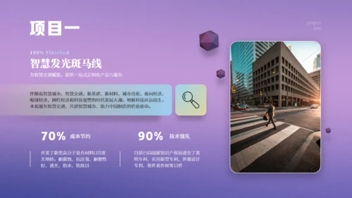 3D建模淡紫色年终总结报告通用PPT模板