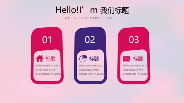紫色时尚公司产品介绍宣传通用PPT动态模板