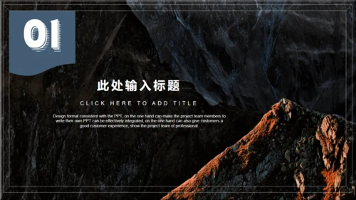 国家地理苍茫山脉通用PPT模板