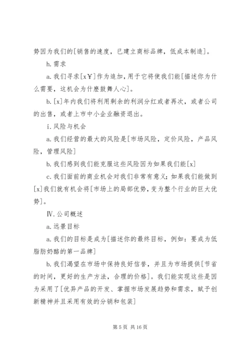 网络维护计划书.docx