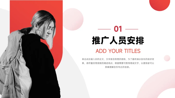 红色渐变高端美妆营销方案PPT模板