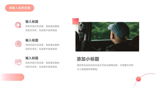 红色渐变大气年终业绩汇报PPT模板