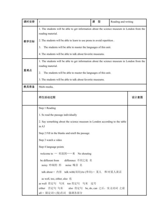 Module 5 Museums 模块表格式教案（5课时）