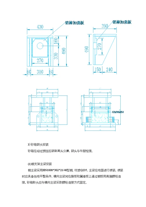 高架桥墩柱盖梁施工方案