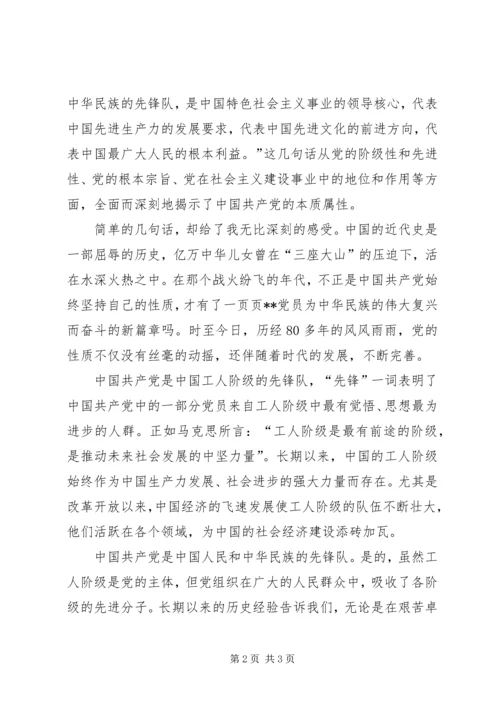 思想汇报25则范文 (5).docx