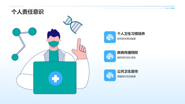 蓝色插画风培养卫生习惯PPT模板