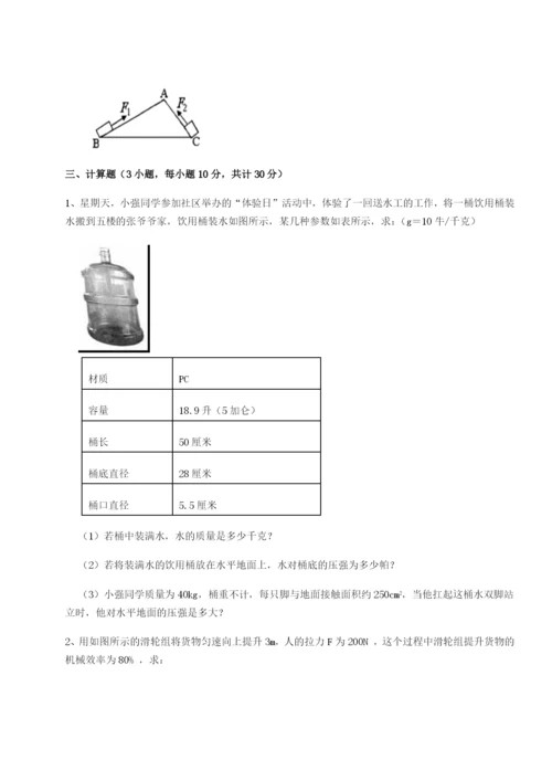 滚动提升练习新疆喀什区第二中学物理八年级下册期末考试同步测评B卷（附答案详解）.docx