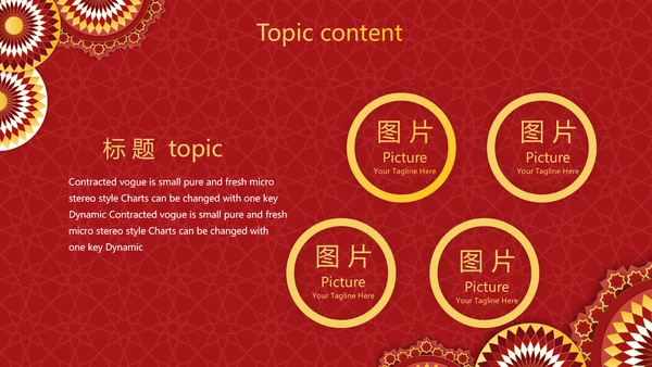 红色传统喜庆工作总结汇报动态PPT