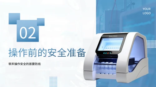 蓝色简约风产品介绍PPT