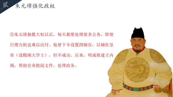 初中历史教学课课件通用PPT模板