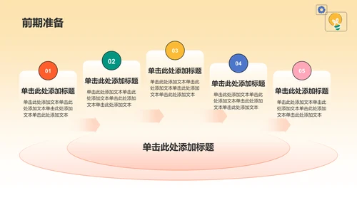 橙色插画风大学生社会实践PPT模板