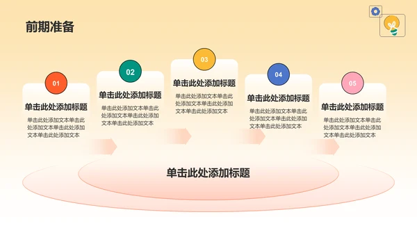 橙色插画风大学生社会实践PPT模板