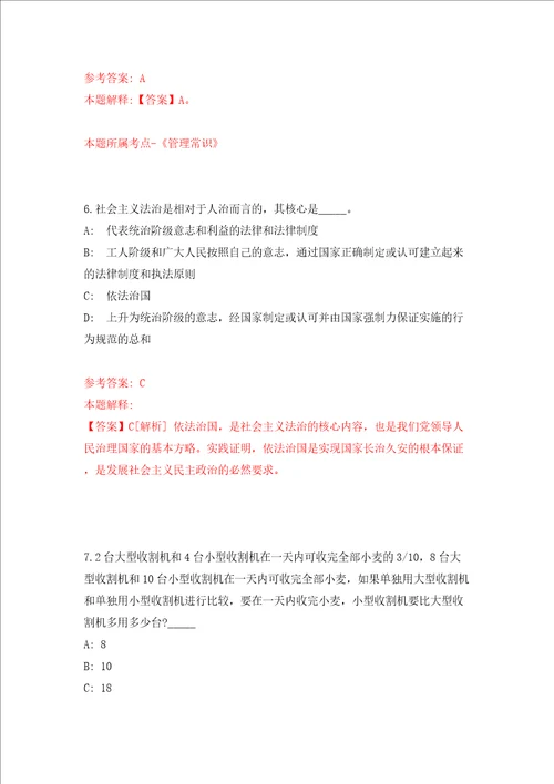 湖南邵阳市商务局所属事业单位公开招聘7人模拟考试练习卷和答案第6次