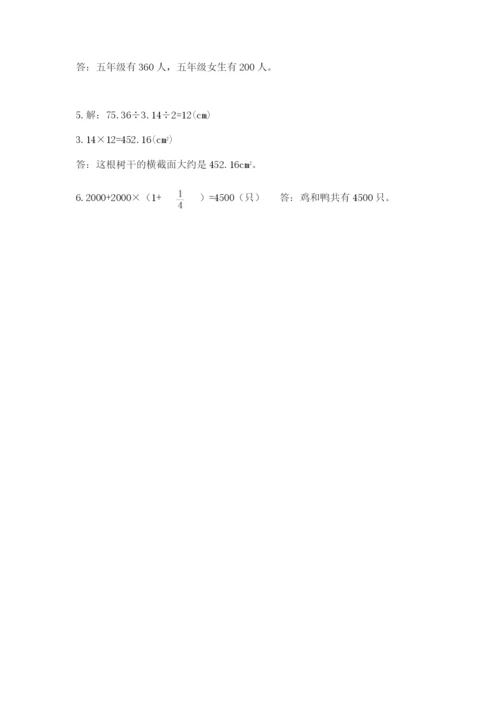 2022六年级上册数学期末考试试卷精品（全国通用）.docx