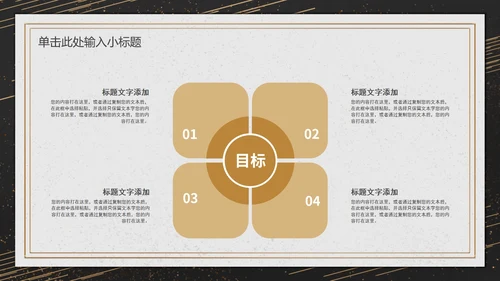 高端简约企业年终汇报PPT模板