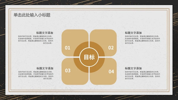高端简约企业年终汇报PPT模板