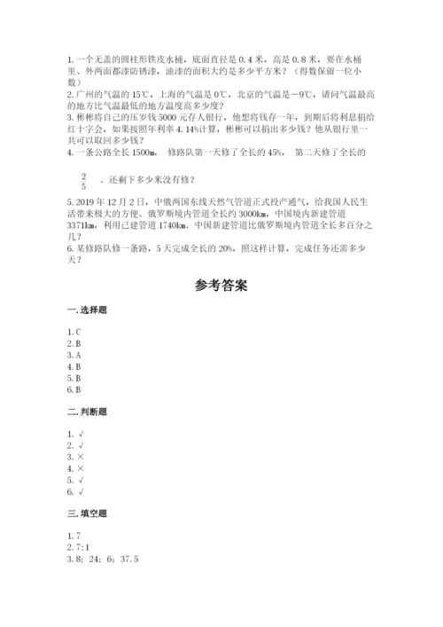 北师大版六年级下册数学期末测试卷精品【精选题】.docx