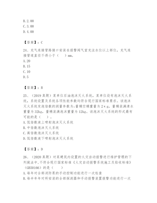 注册消防工程师之消防技术综合能力题库及答案【有一套】.docx