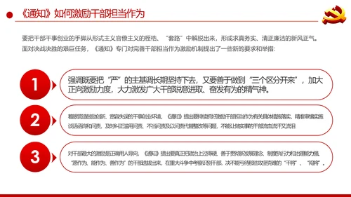持续解决困扰基层的形式主义问题通知学习解读PPT