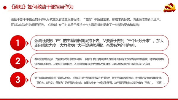持续解决困扰基层的形式主义问题通知学习解读PPT