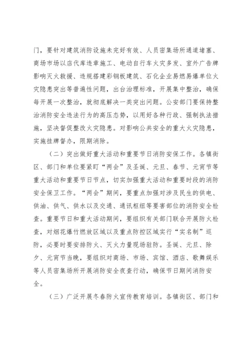 医院消防安全工作方案.docx