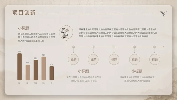 中国风部门年终总结PPT模板工作总结年终总结