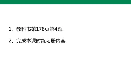 人教版七年级上册6.3.3余角和补角 课件(共19张PPT)