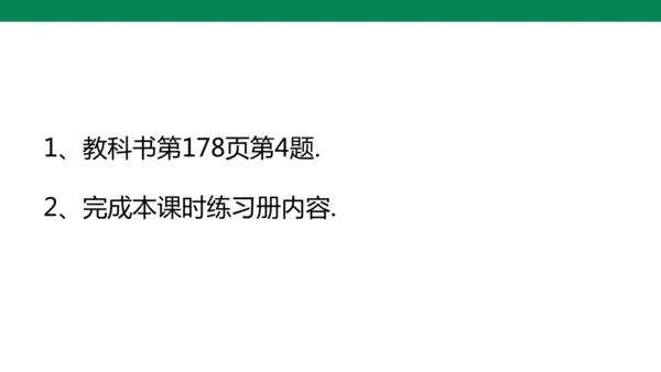 人教版七年级上册6.3.3余角和补角 课件(共19张PPT)