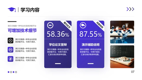 长春花蓝简约风通用学习总结PPT模板