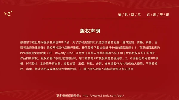 红色大气简约党建党课庆祝中华人民共和国成立74周年国庆演讲国庆节