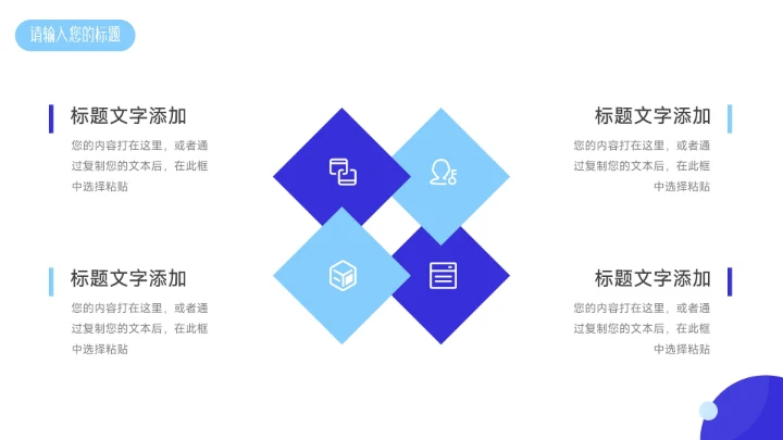 蓝紫双色稳重毕业论文答辩PPT模板