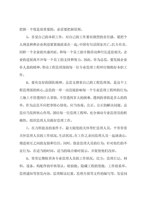 营销总监年终工作总结