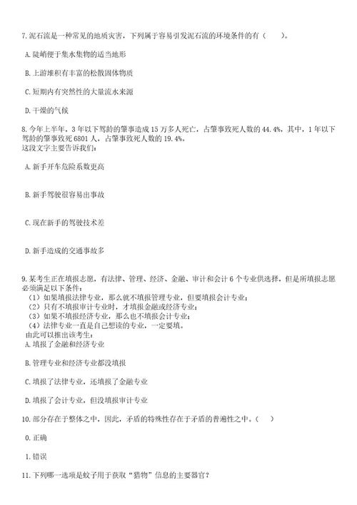 2023年06月浙江丽水市龙泉市财政局公开招聘图审专业技术人员1人笔试题库含答案解析2