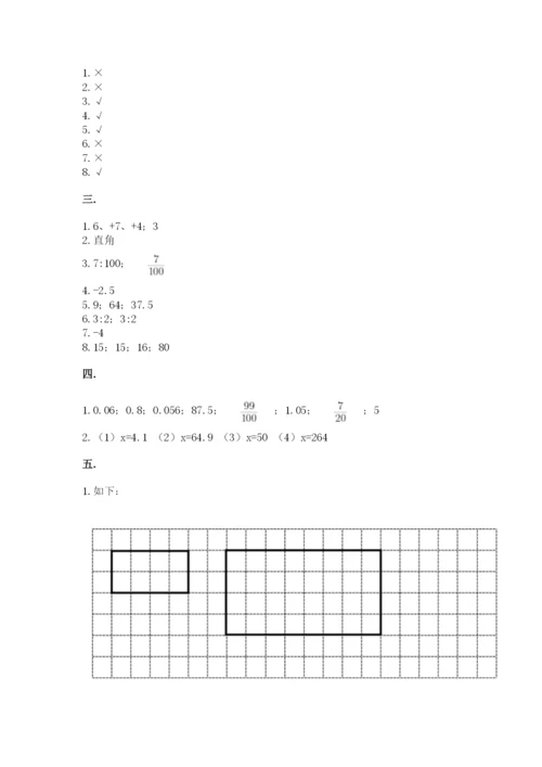 小学毕业班数学检测卷【夺冠系列】.docx